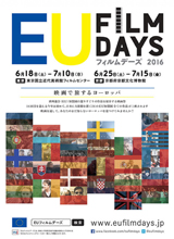 Festivalul Filmului European, la Tokyo și Kyoto